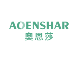 奥恩莎 AOENSHAR 第20类家具商标图样