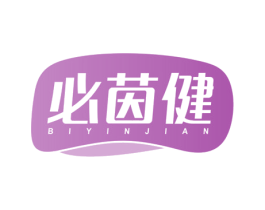 必茵健 第5类医药商标图样