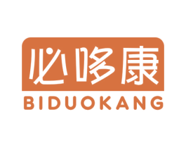 必哆康 第5类医药商标图样
