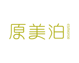 原美泊 ESMIEPOR 第3类化妆品商标图样
