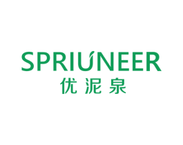 优泥泉 SPRIUNEER 第3类化妆品商标图样