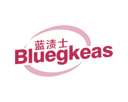 蓝渍士 BLUEGKEAS 第3类化妆品商标图样