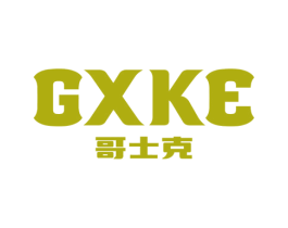 GXKE 哥士克 第25类服装鞋帽商标图样