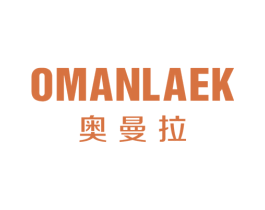 奥曼拉 OMANLAEK 第25类服装鞋帽商标图样