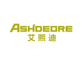 艾熙迪 ASHDEORE 第25类服装鞋帽商标图样
