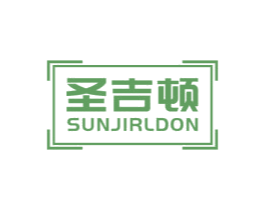 圣吉顿 SUNJIRLDON 第20类家具商标图样