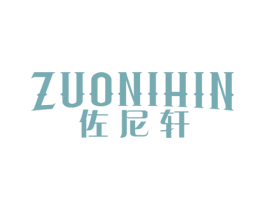 佐尼轩 ZUONIHIN 第33类酒商标图样