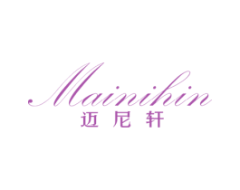 迈尼轩 MAINIHIN 第33类酒商标图样