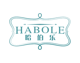 哈伯乐 第33类酒商标图样