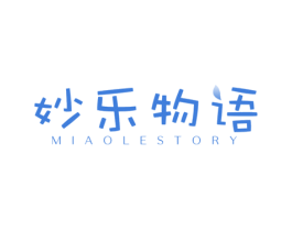妙乐物语 MIAOLESTORY 第31类水果花木商标图样