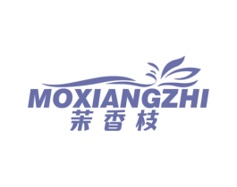 茉香枝 第31类水果花木商标图样