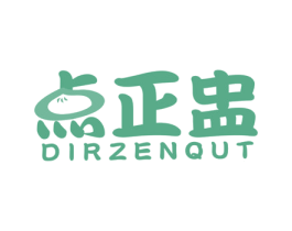 点正盅 DIRZENQUT 第30类小食配料商标图样