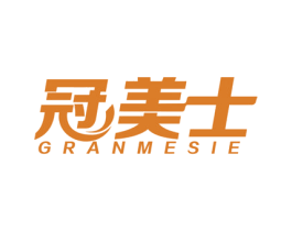 冠美士 GRANMESIE 第28类体育玩具商标图样