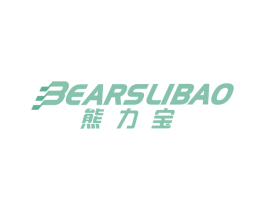 熊力宝 BEARSLIBAO 第28类体育玩具商标图样