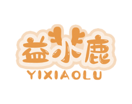 益小鹿 第28类体育玩具商标图样