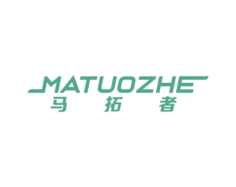 马拓者 第27类地毯席垫商标图样
