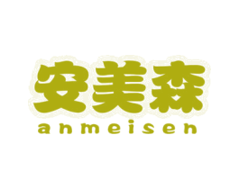 安美森 第27类地毯席垫商标图样