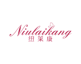 纽莱康 第26类花边配饰商标图样
