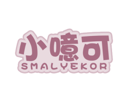 小噫可 SMALYEKOR 第25类服装鞋帽商标图样