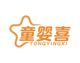 童婴喜 第25类服装鞋帽商标图样