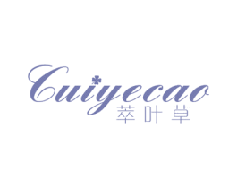 萃叶草 第25类服装鞋帽商标图样