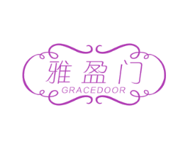 雅盈门 GRACEDOOR 第24类布料床单商标图样