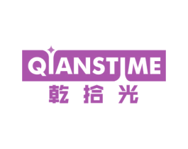 乾拾光 QIANSTIME 第21类厨房洁具商标图样