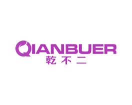 乾不二 第21类厨房洁具商标图样