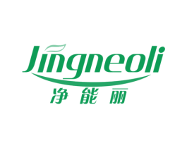 净能丽 JINGNEOLI 第21类厨房洁具商标图样