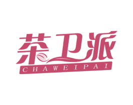 茶卫派 第21类厨房洁具商标图样