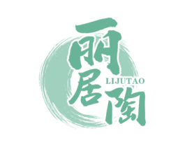 丽居陶 第21类厨房洁具商标图样