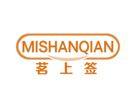 茗上签 MISHANQIAN 第21类厨房洁具商标图样