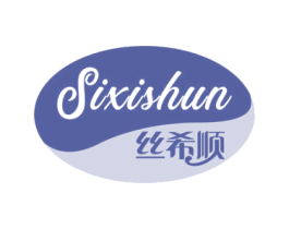 丝希顺 第21类厨房洁具商标图样