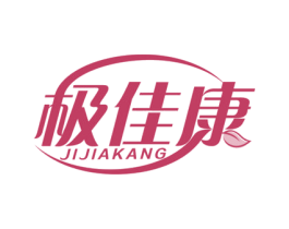 极佳康 第21类厨房洁具商标图样