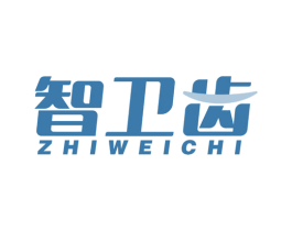 智卫齿 第21类厨房洁具商标图样