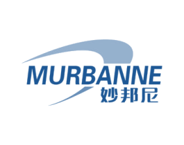 妙邦尼 MURBANNE 第20类家具商标图样