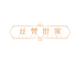 丝梵世家 SIFRIENHOME 第20类家具商标图样