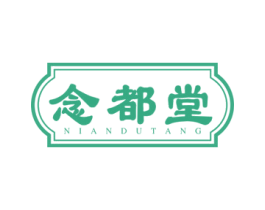 念都堂 第20类家具商标图样