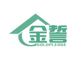 金誓 GOLDPLEDGE 第20类家具商标图样