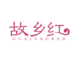 故乡红 GUXIANGRED 第20类家具商标图样