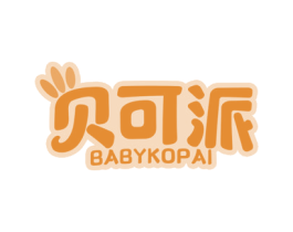 贝可派 BABYKOPAI 第20类家具商标图样