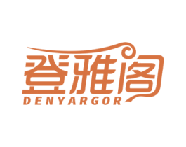 登雅阁 DENYARGOR 第20类家具商标图样