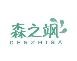 森之飒 第20类家具商标图样