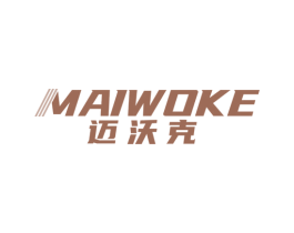 迈沃克 第18类皮革箱包商标图样