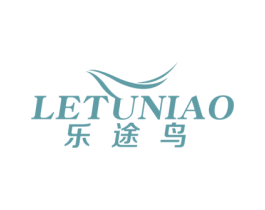 乐途鸟 第18类皮革箱包商标图样