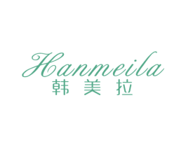 韩美拉 第18类皮革箱包商标图样
