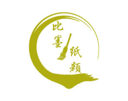比墨纸颜 第16类办公工具商标图样