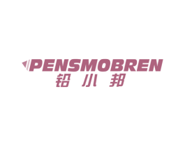铅小邦 PENSMOBREN 第16类办公工具商标图样