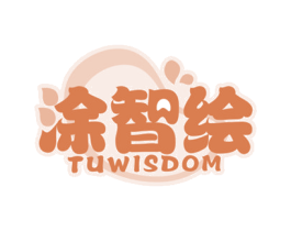 涂智绘 TUWISDOM 第16类办公工具商标图样