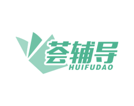 荟辅导 第16类办公工具商标图样